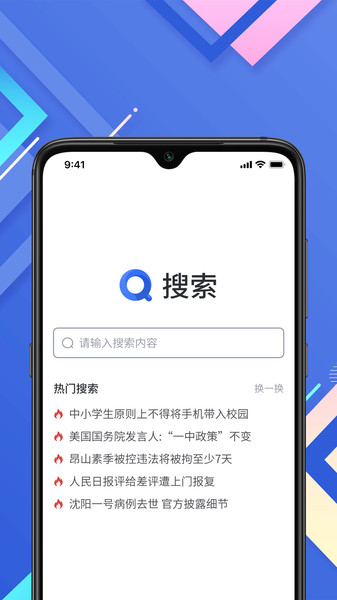 小树搜索最新版截图4