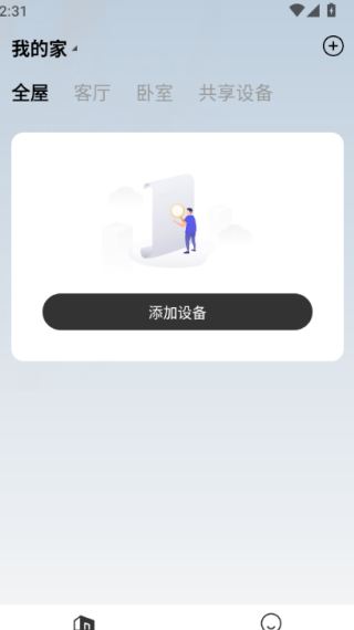 常通智能截图0