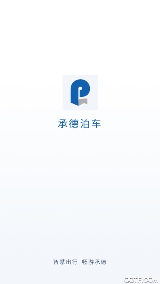 承德泊车截图1