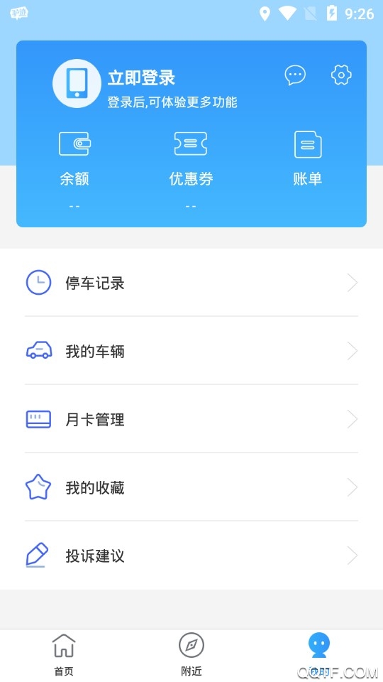 承德泊车截图3