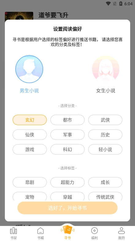 笔趣阁橙色无广告最新免费版