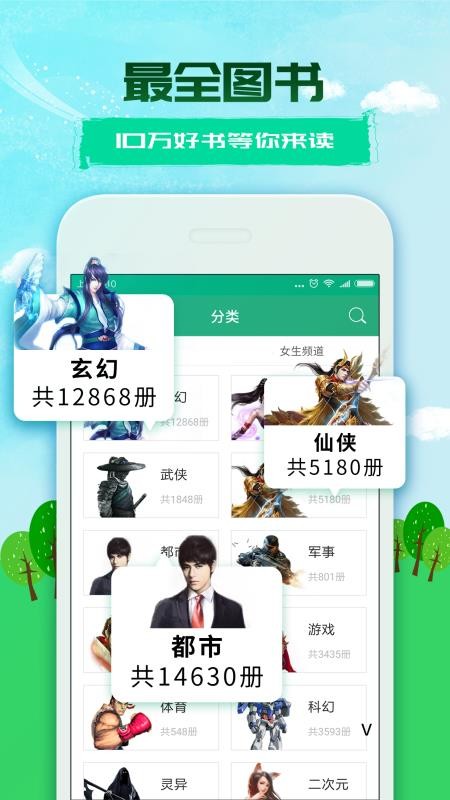 360小说截图0