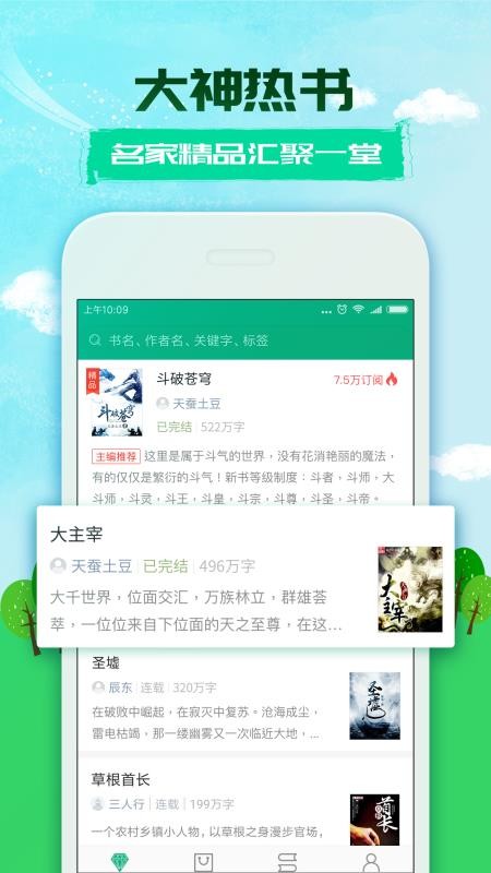360小说截图1