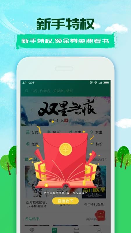 360小说截图3