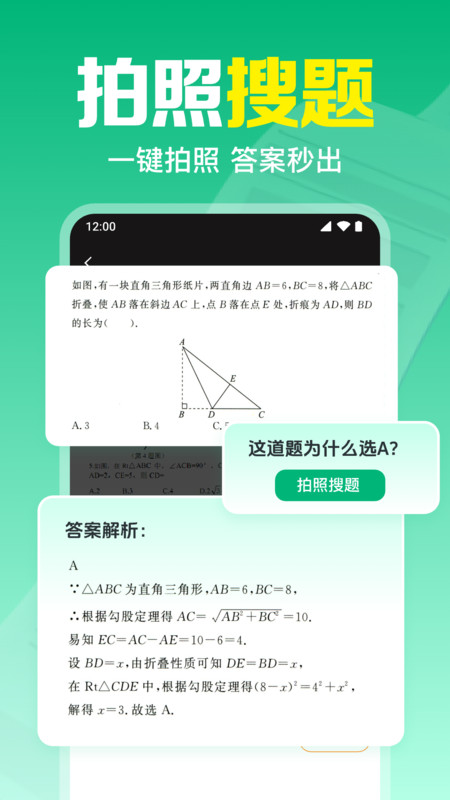 作业免费批改最新版截图3