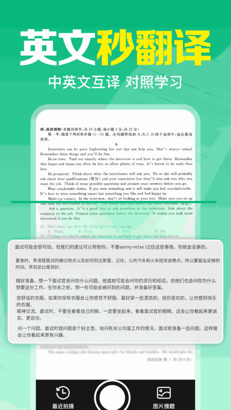 作业免费批改最新版截图4