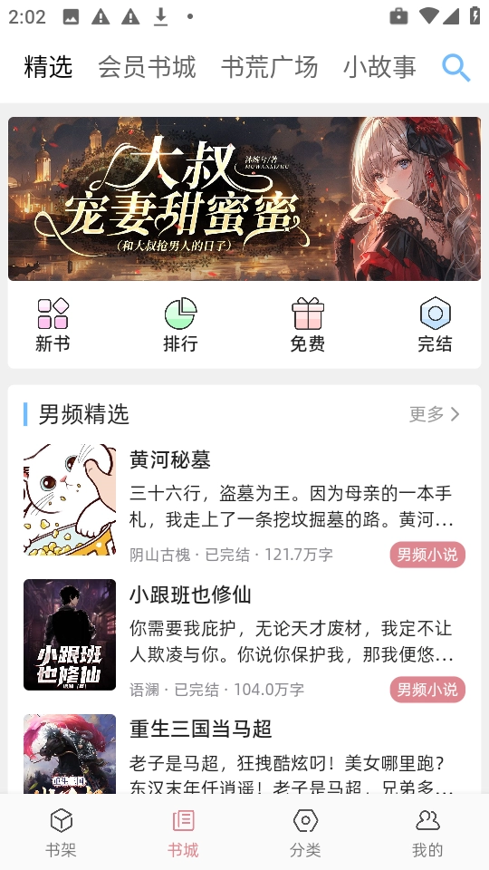 连情小说安卓直装版图2