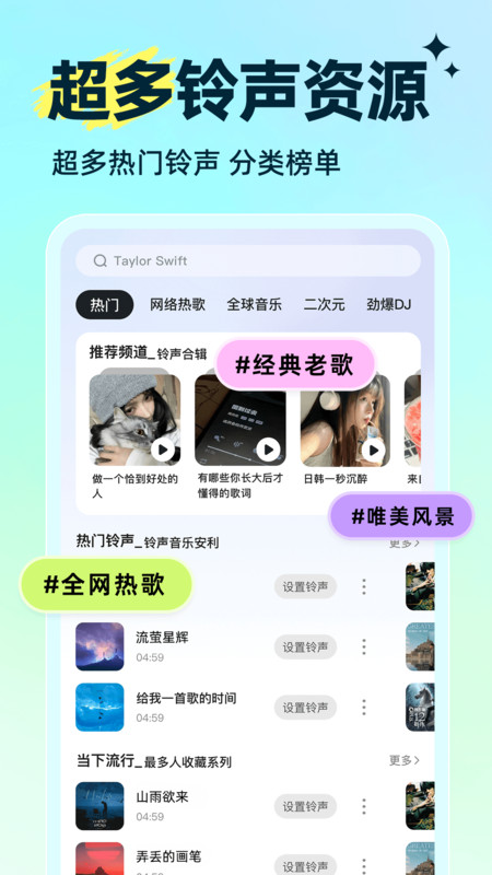 汽音播放器截图2