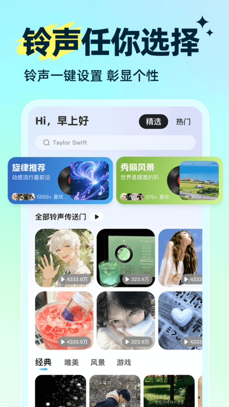 汽音播放器截图3