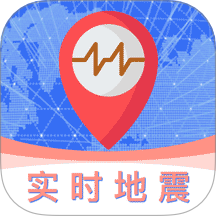 实时地震预警