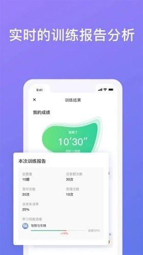 壹学车截图