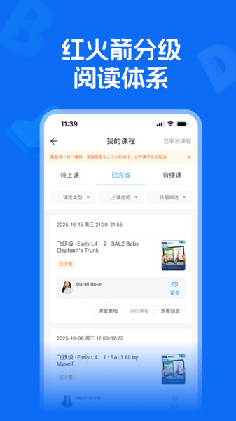 火车头英语领读截图