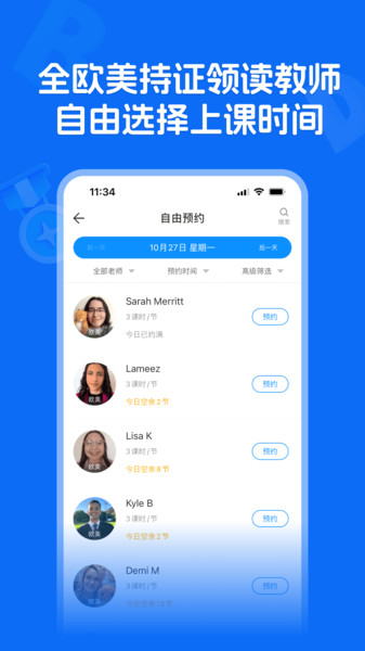 火车头英语领读截图