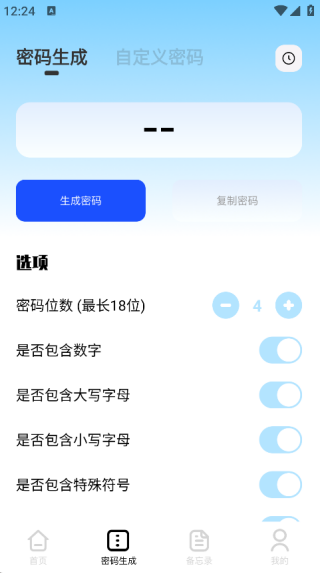 金砖弱网密码生成功能界面截图