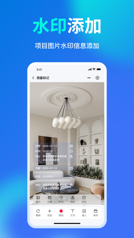 拍图标记1