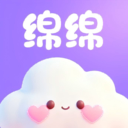 绵绵