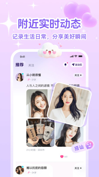 绵绵截图0