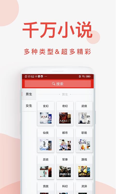 快小说免费阅读器截图3