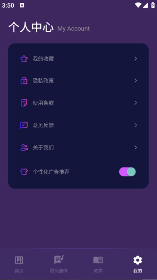 钢琴模拟神器截图1