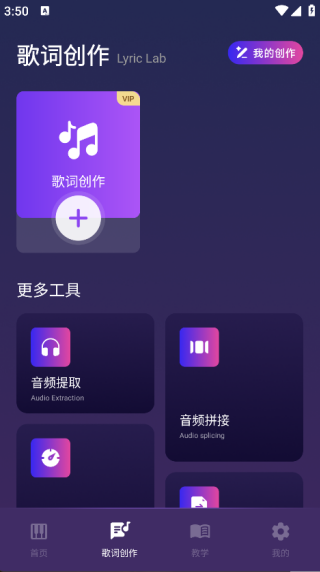 钢琴模拟神器截图2