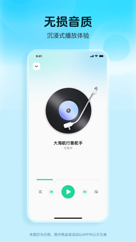咪酷播放器截图