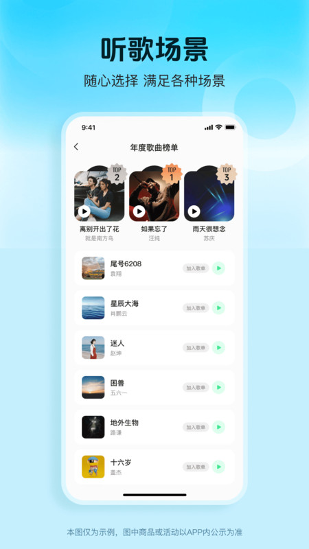 咪酷播放器截图