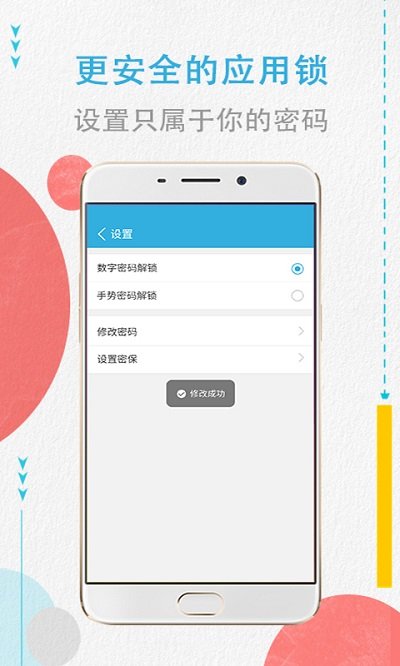 程序密码锁截图1