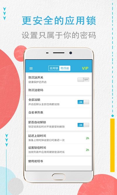 程序密码锁截图3