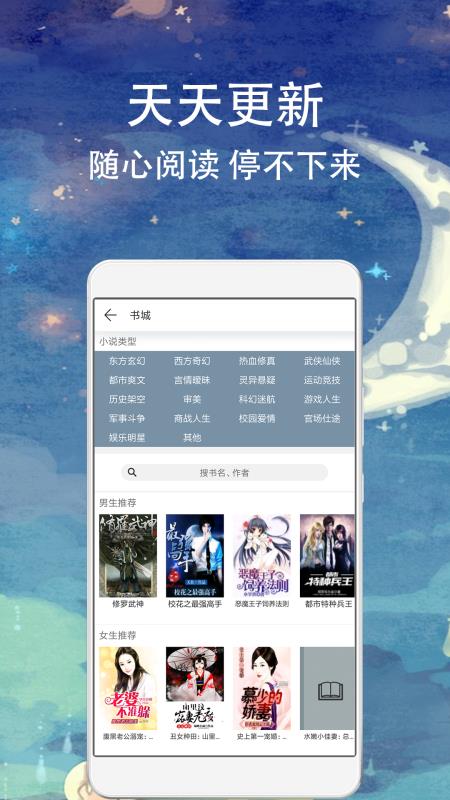 八一小说截图