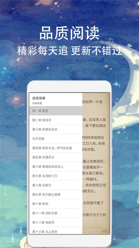 八一小说截图