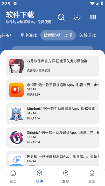 时代乐园pro截图0