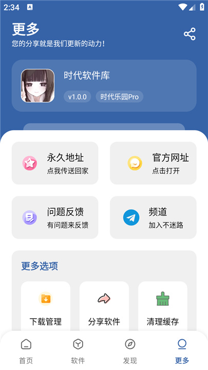 时代乐园pro截图1