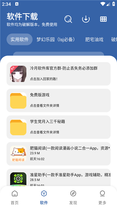 时代乐园pro截图2