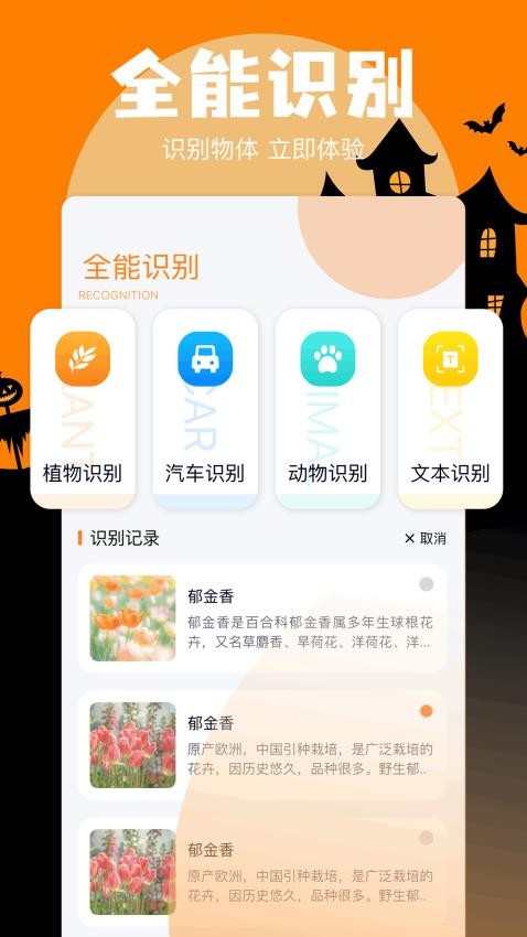 炼妖壶手机助手截图