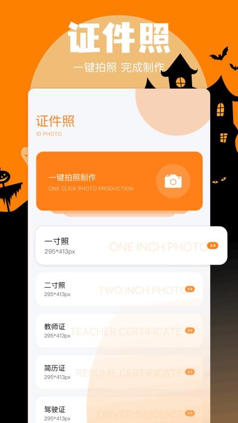 炼妖壶手机助手截图