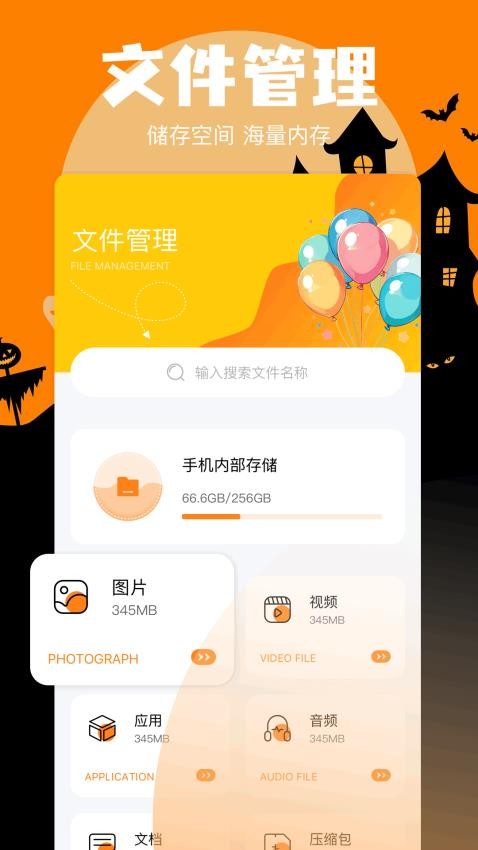 炼妖壶手机助手截图