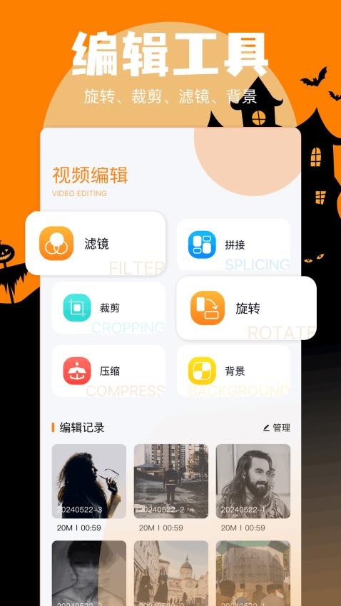 炼妖壶手机助手截图