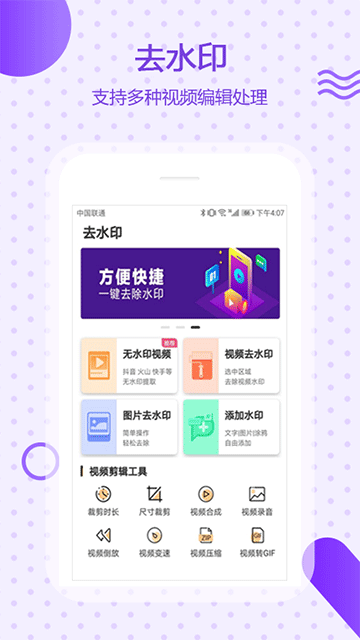 万能去水印免费版截图2