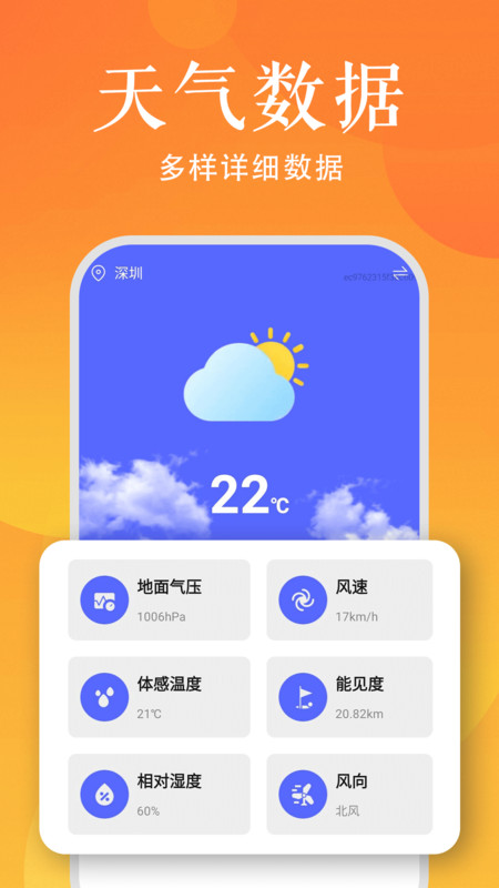 时光日程规划截图