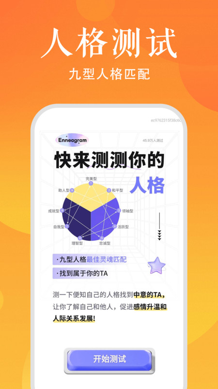 时光日程规划截图