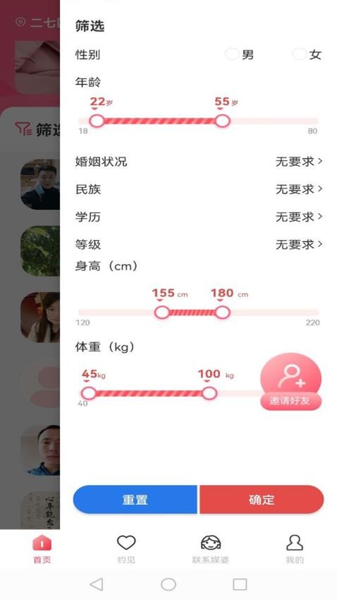 天使之约4