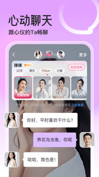 对遇截图0