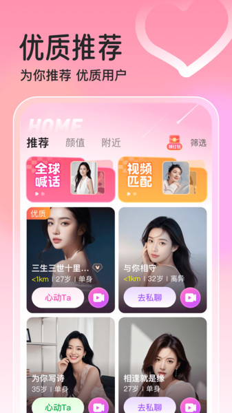 对遇截图1