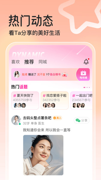 对遇截图3
