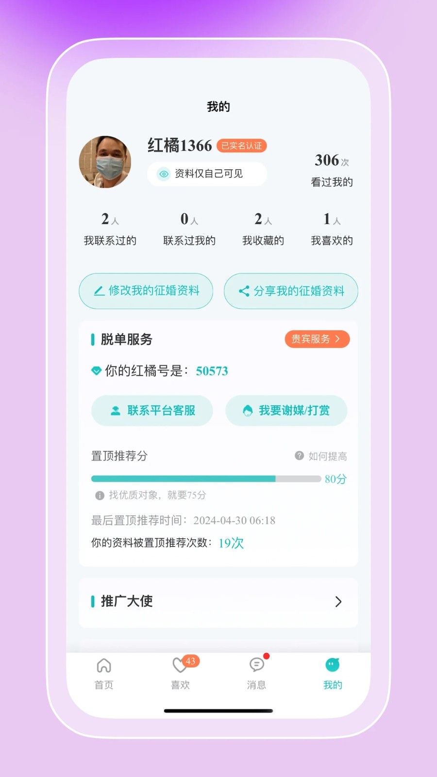 红橘之恋截图1