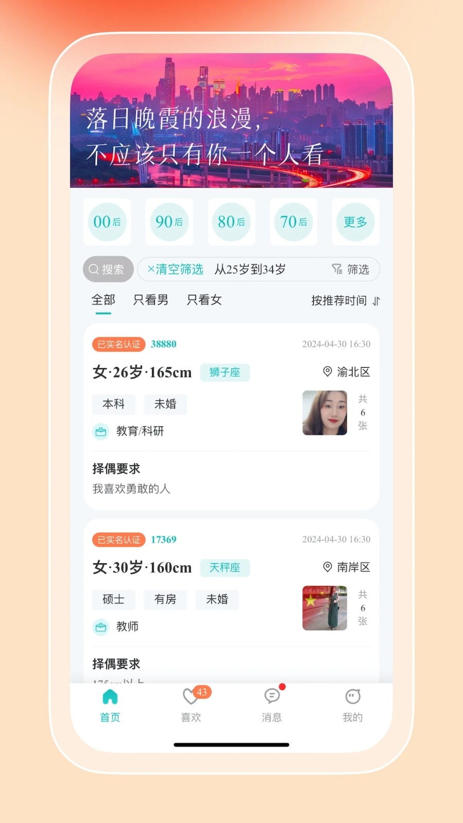 红橘之恋截图2