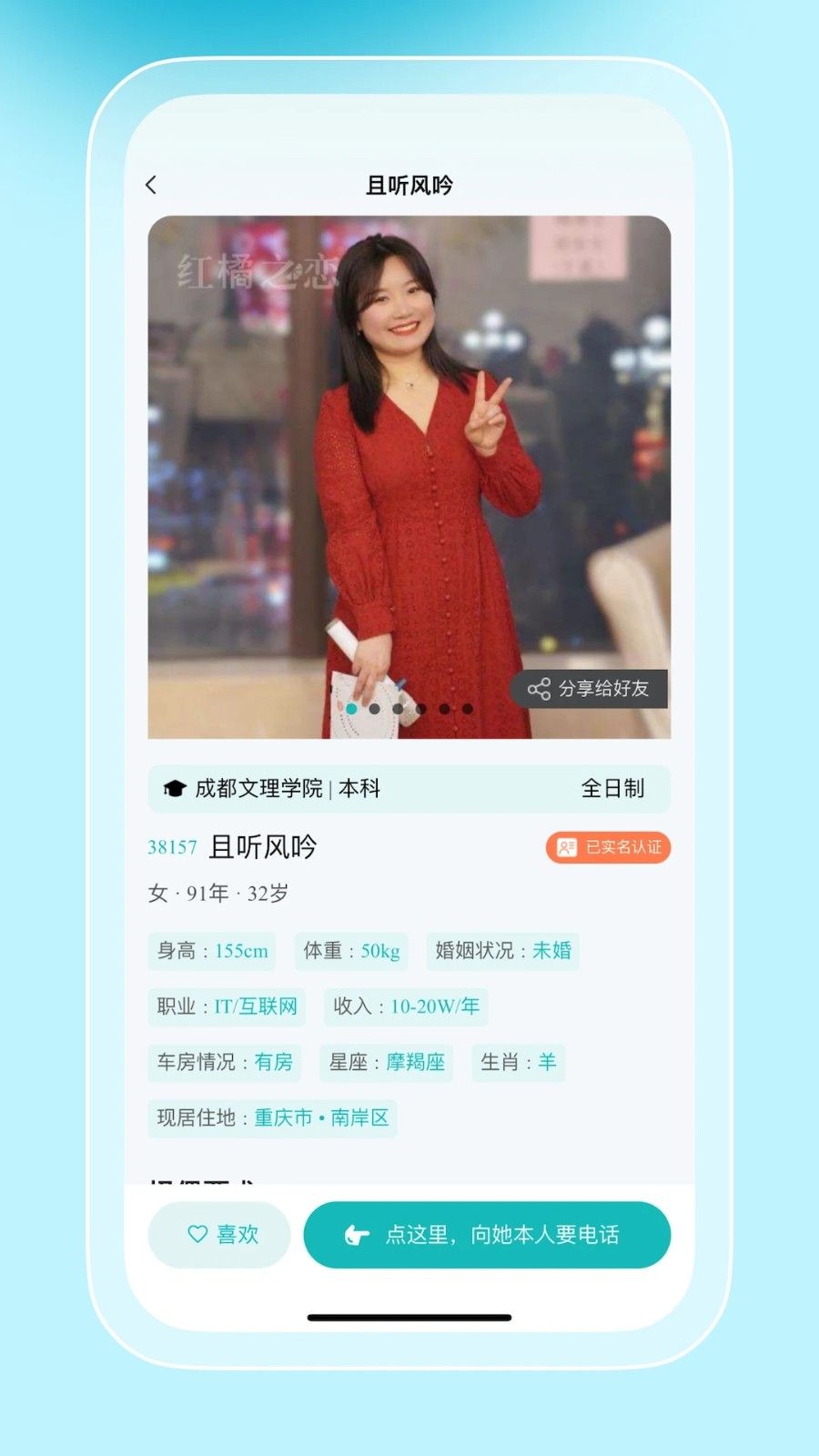 红橘之恋截图3