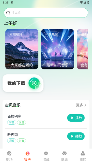 七夜短剧截图