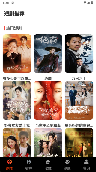 七夜短剧截图