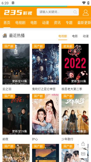 235影视截图
